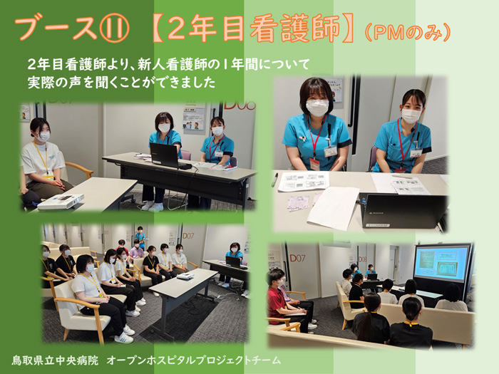 開催報告15