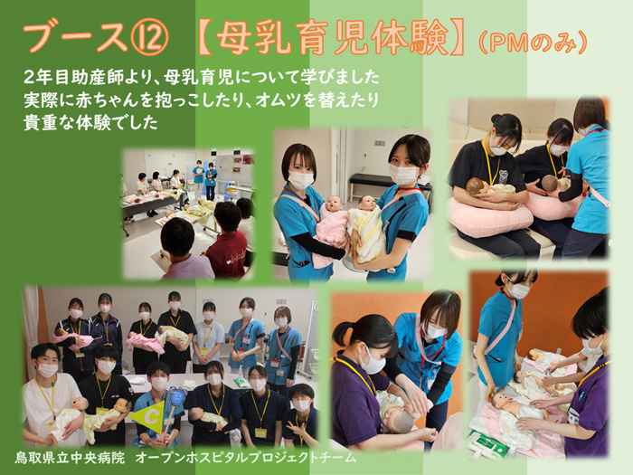 開催報告16