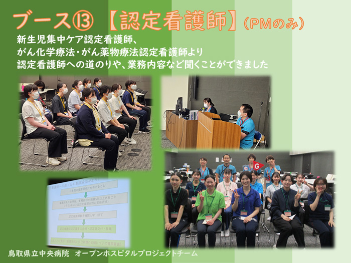 開催報告17