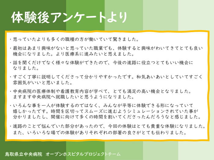 開催報告18