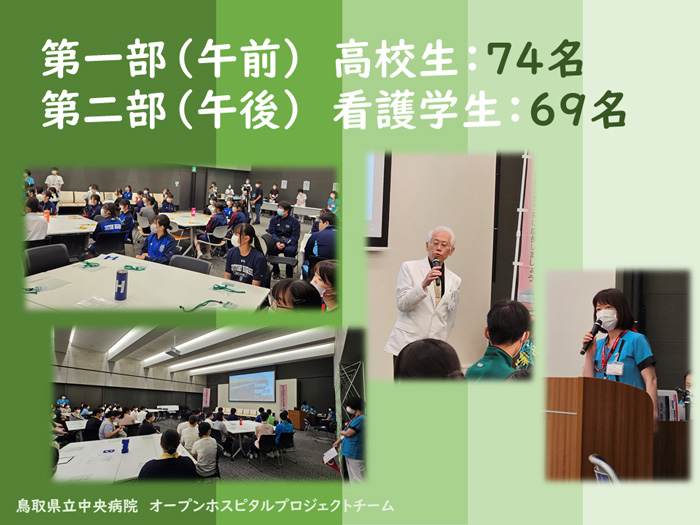 開催報告3