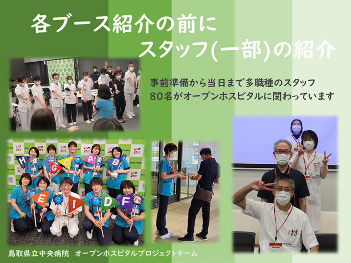 開催報告4