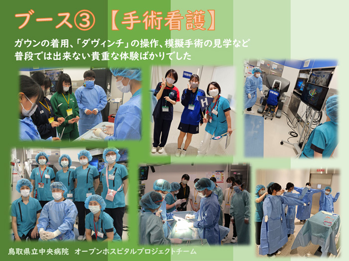 開催報告7