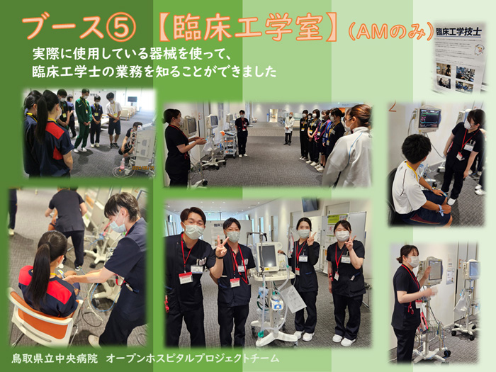 開催報告9