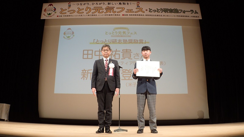 新田様