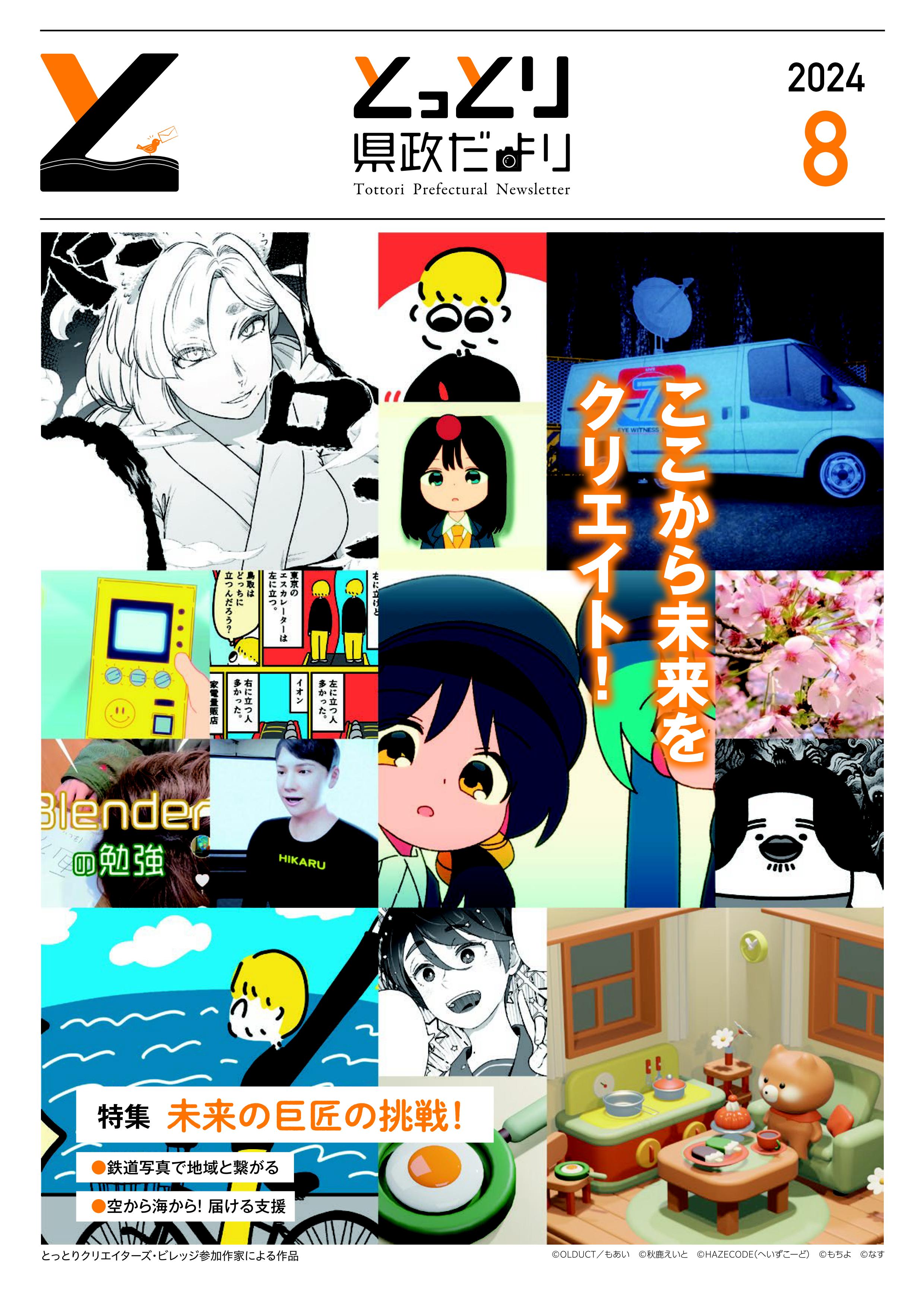 表紙