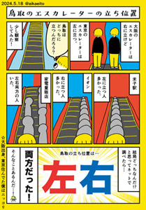 秋鹿えいとさんのマンガ