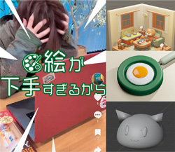 もちよさんが制作された動画や素材の画像