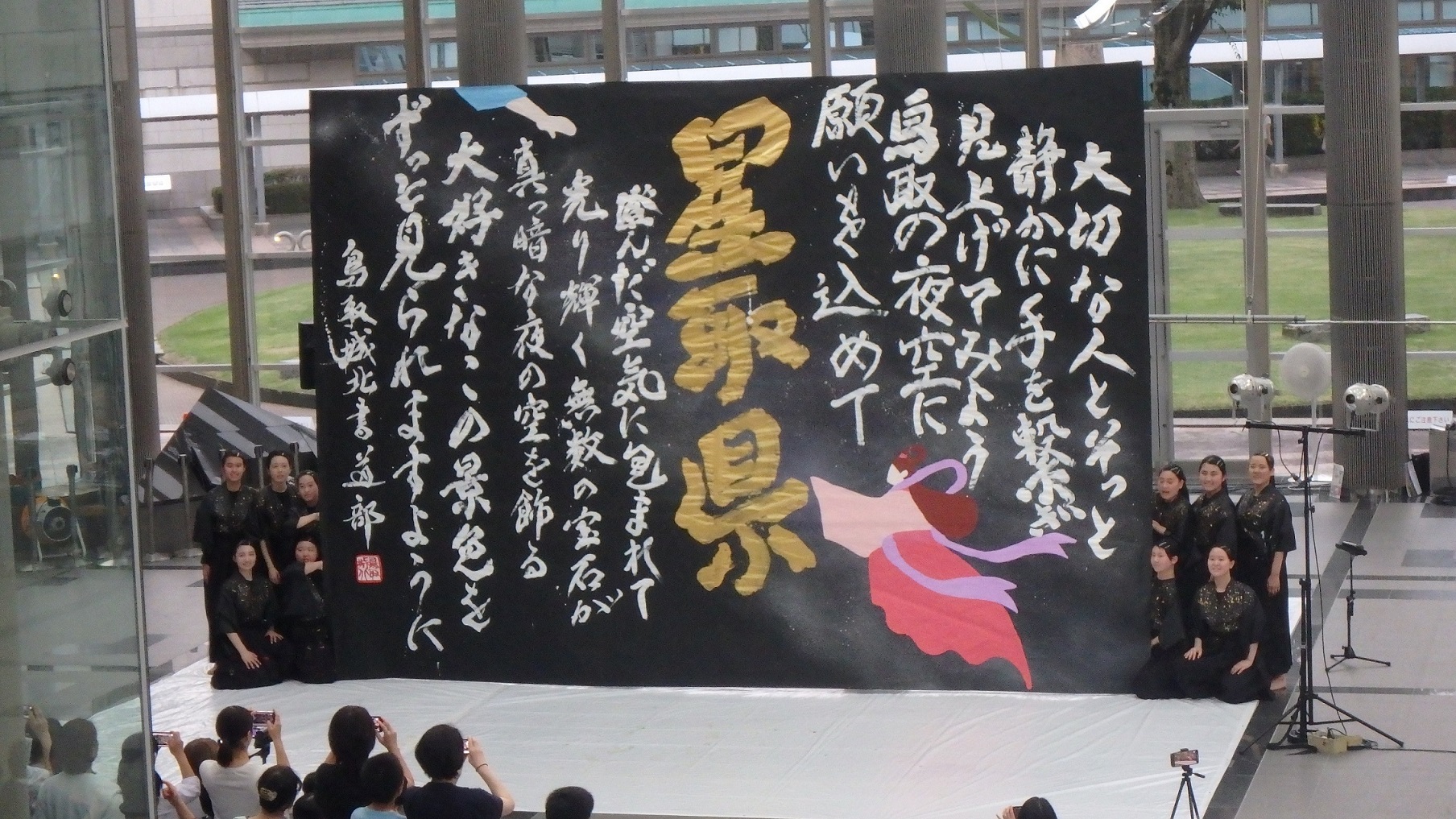 城北高校による書道パフォーマンス