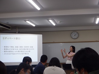討議における注意点を学んでいる状況写真