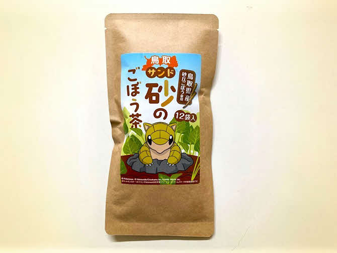 サンドのごぼう茶