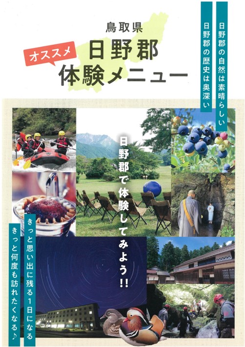 nihongo