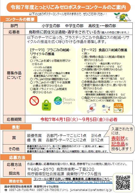 チラシ