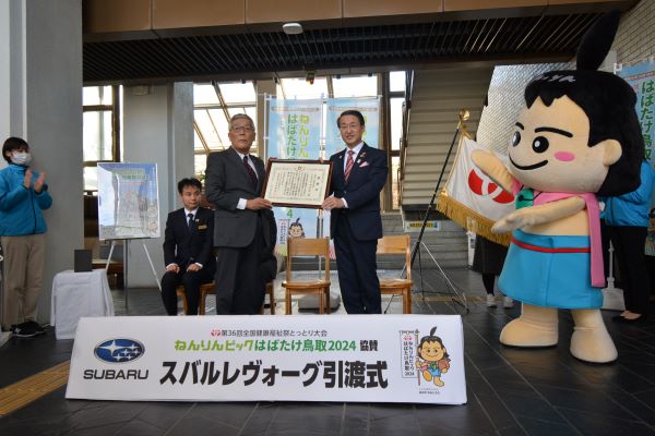 山陰スバル