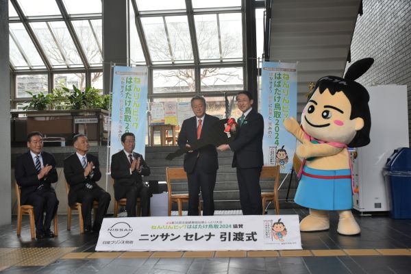 日産プリンス鳥取販売株式会社