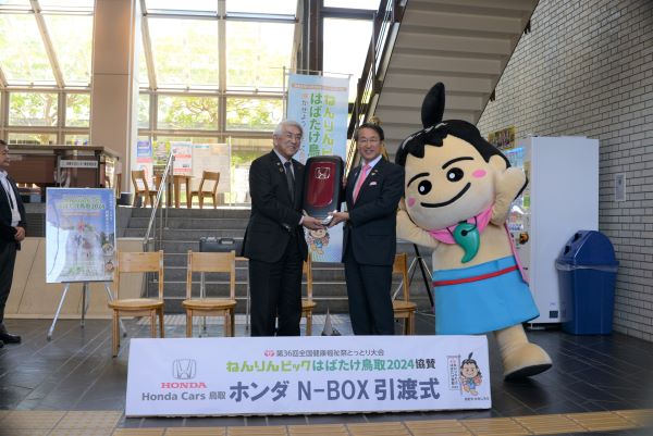 株式会社ホンダカーズ鳥取