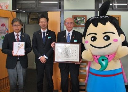 鳥取信用金庫