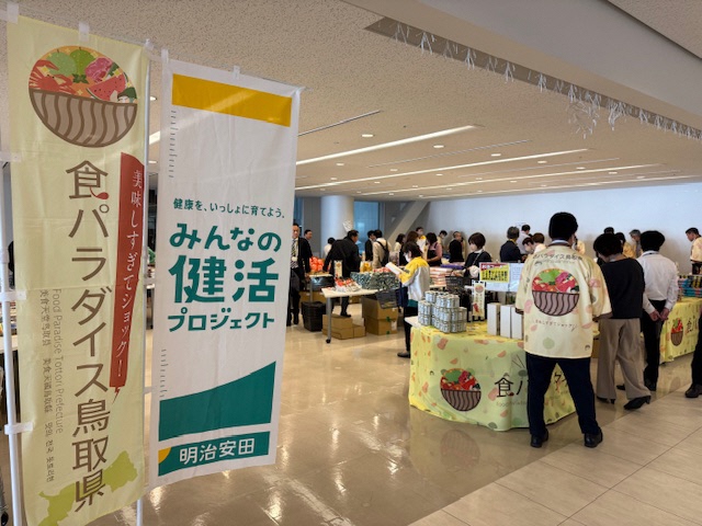 明治安田生命物産展1