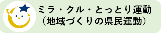 ミラクル