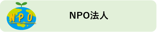 NPO