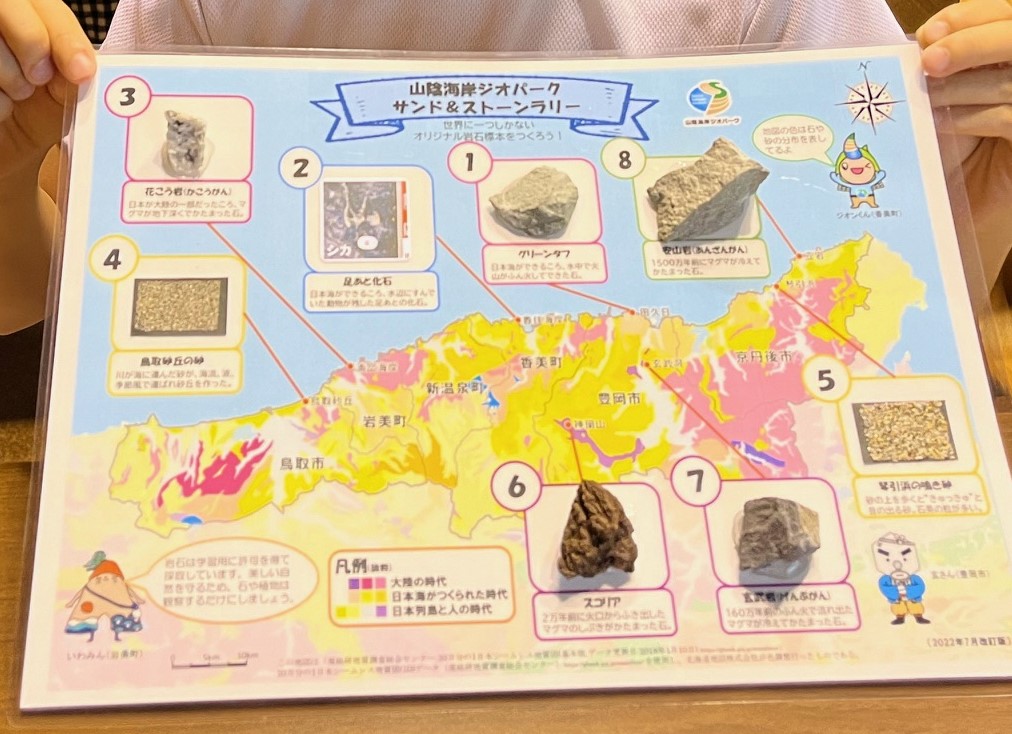 岩石標本を作ろう