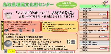 イベントカレンダー