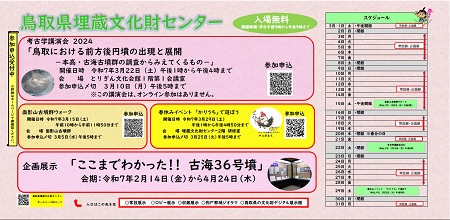イベントカレンダー