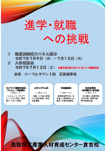 チラシ