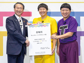 チョコレートプラネットさんと平井知事の写真