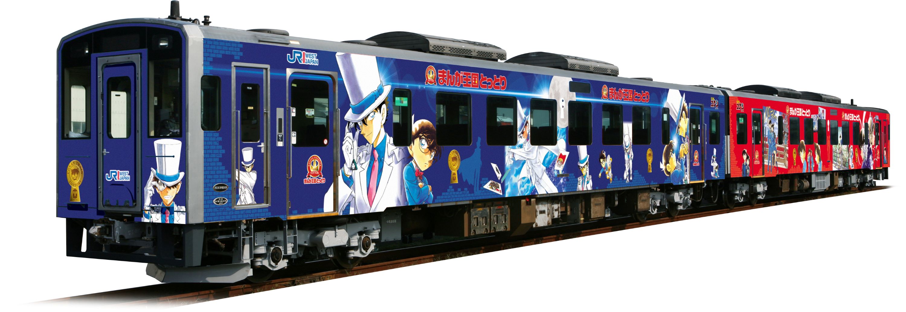 青赤車両の画像