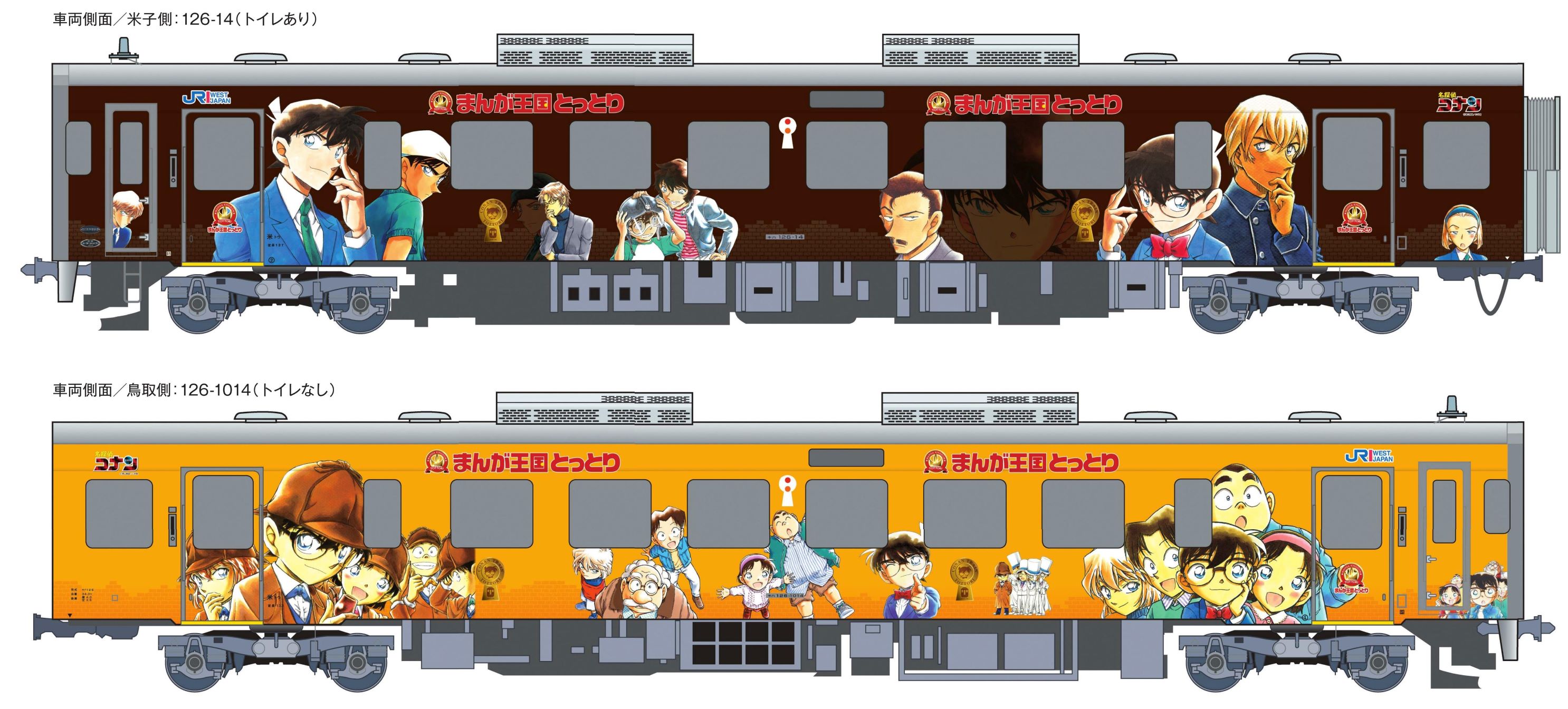 探偵車両のデザイン画像