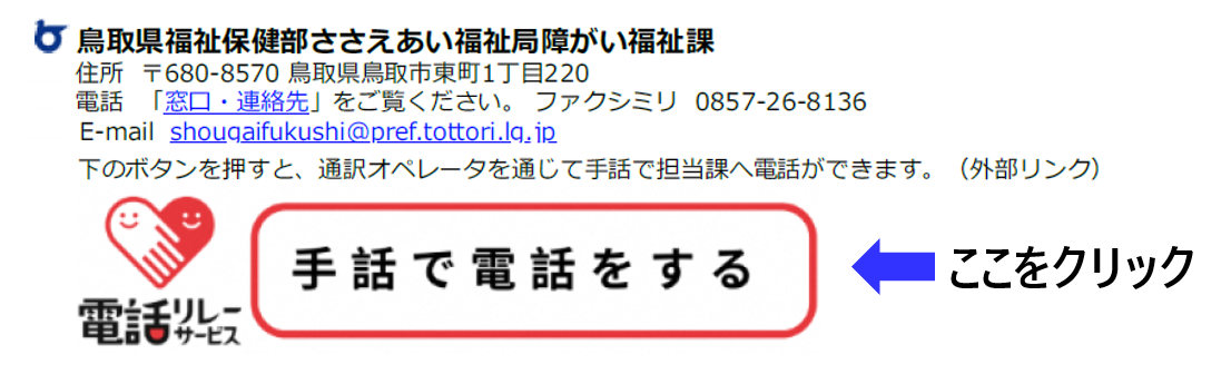 手話リンクボタン（例）