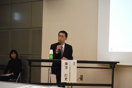 進行役 とっとり弥生の王国推進課係長 東方仁史