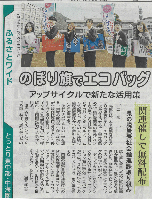 新聞記事