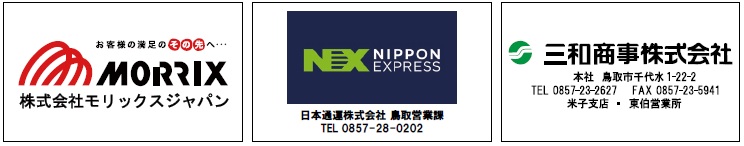 協賛広告