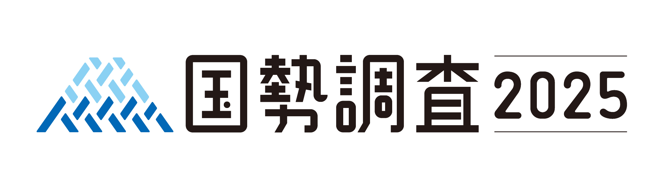国勢調査2025特集ページのバナー画像