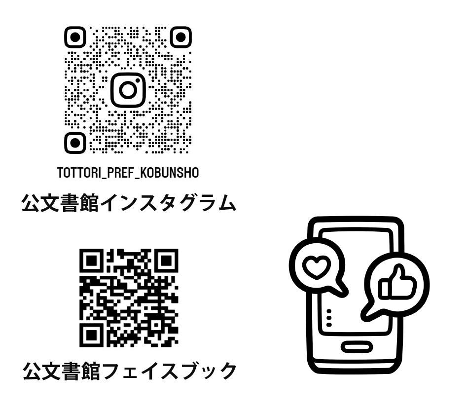 SNS用QRコード