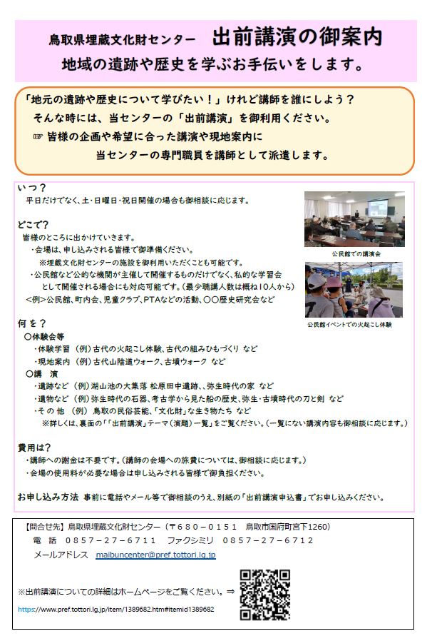 チラシ画像