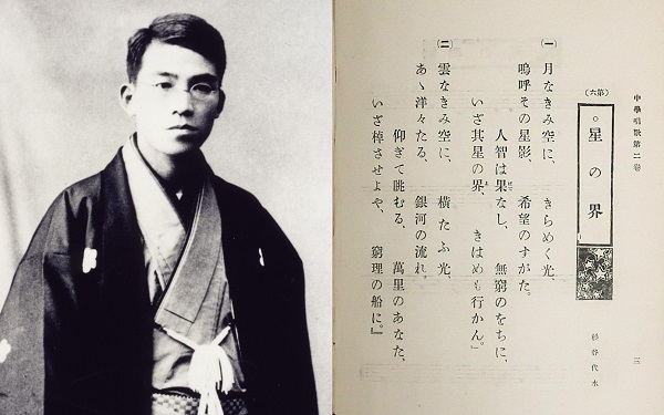 杉谷代水と代表作「星の界」