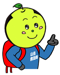 遭難に注意