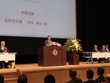 境港美保ライオンズクラブ認証50周年記念式典1