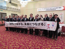 ワールドマスターズゲームズ2027関西鳥取県実行委員会総会2