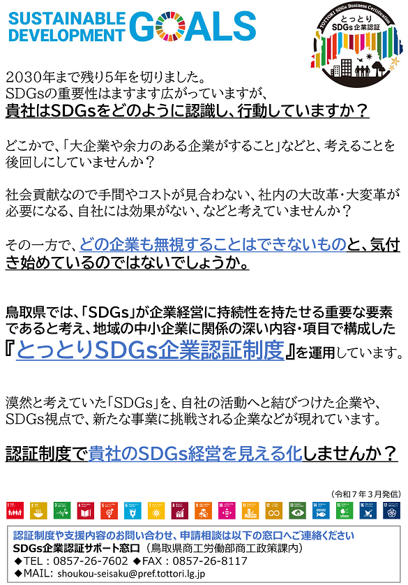 chirashi2