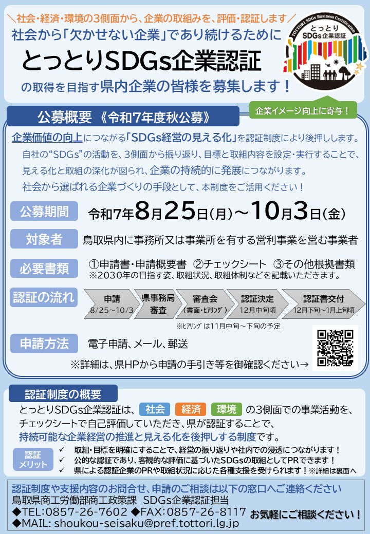 chirashi1