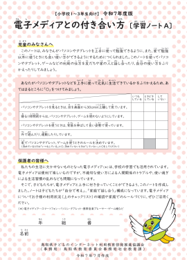学習ノートAの見本