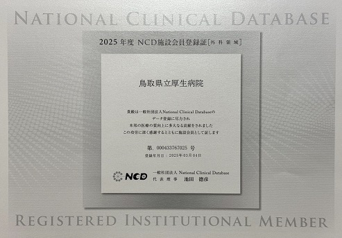 登録証