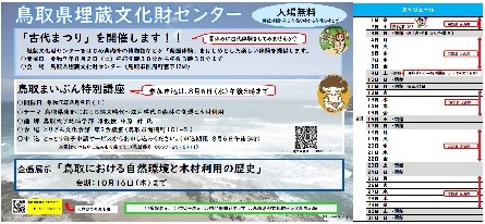 8月スケジュール