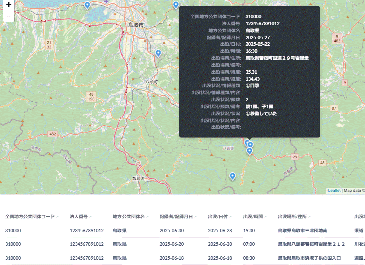 クマ出没マップ