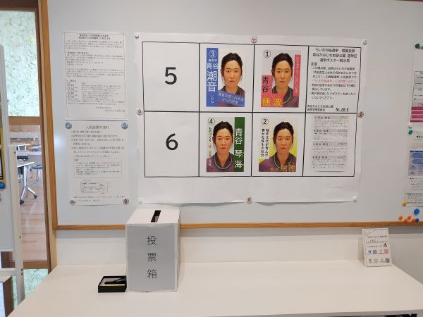 投票場の様子