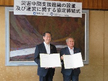 災害中間支援組織の設置及び運営に関する協定締結2